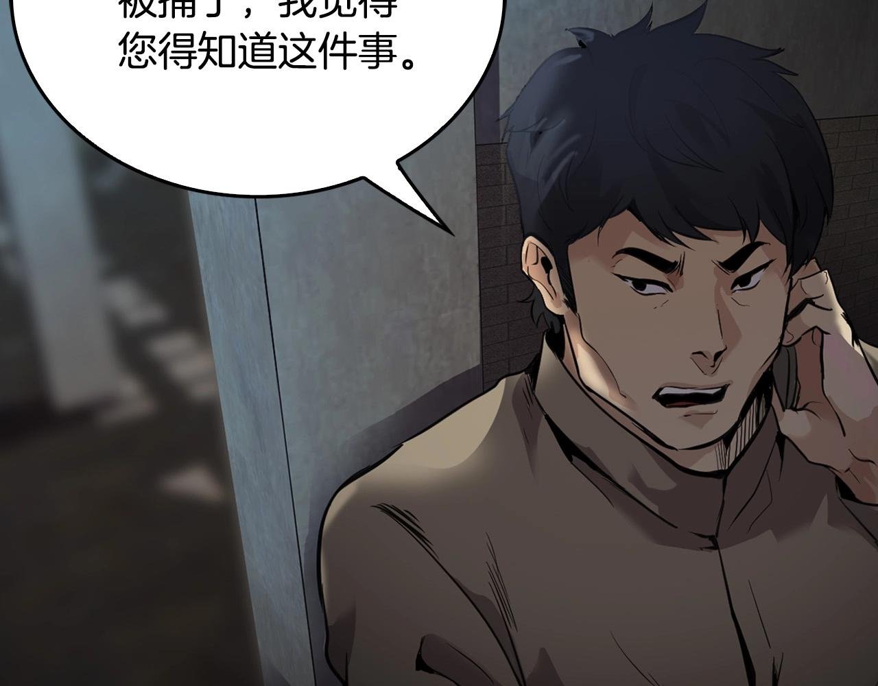 第135话 一网打尽