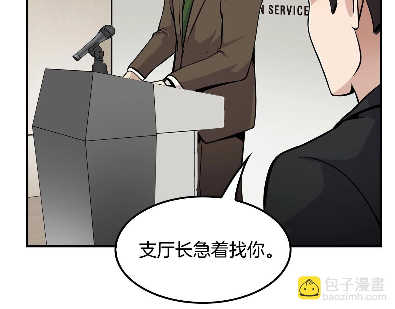 第57话 我的棋子