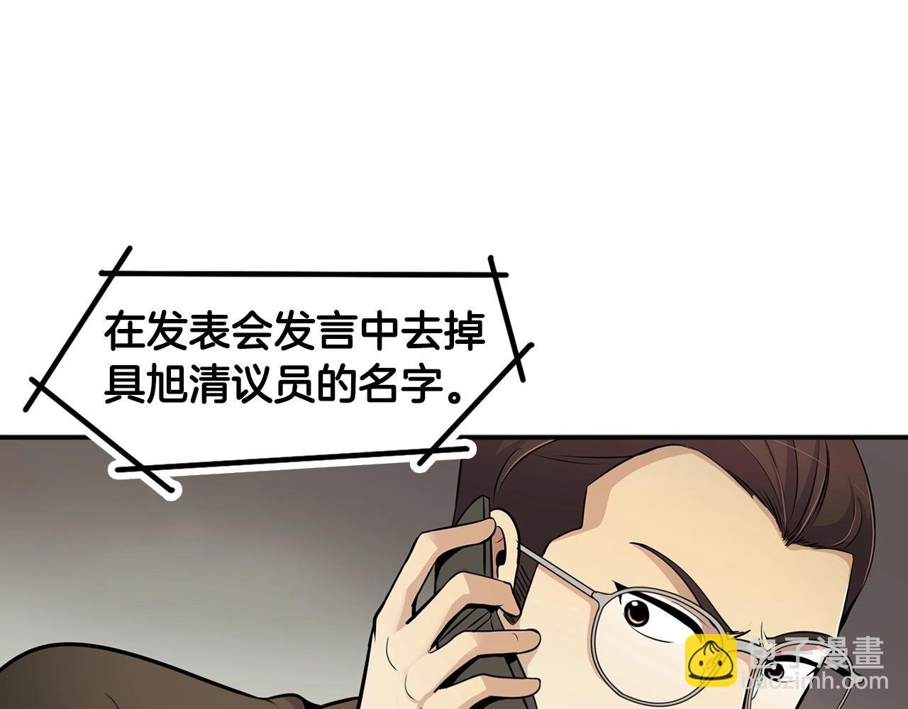 第57话 我的棋子
