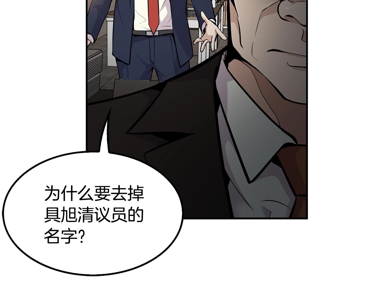第57话 我的棋子
