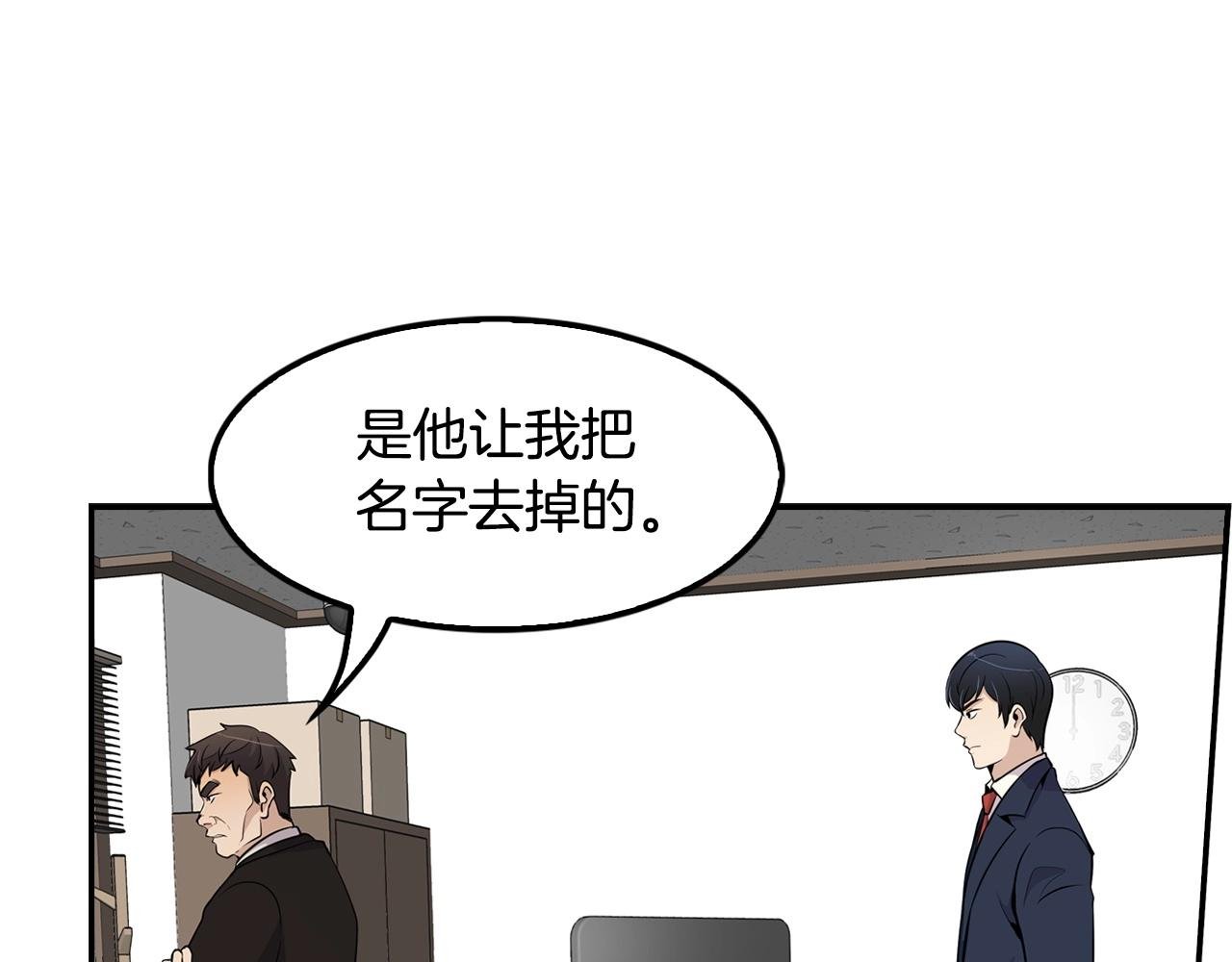 第57话 我的棋子