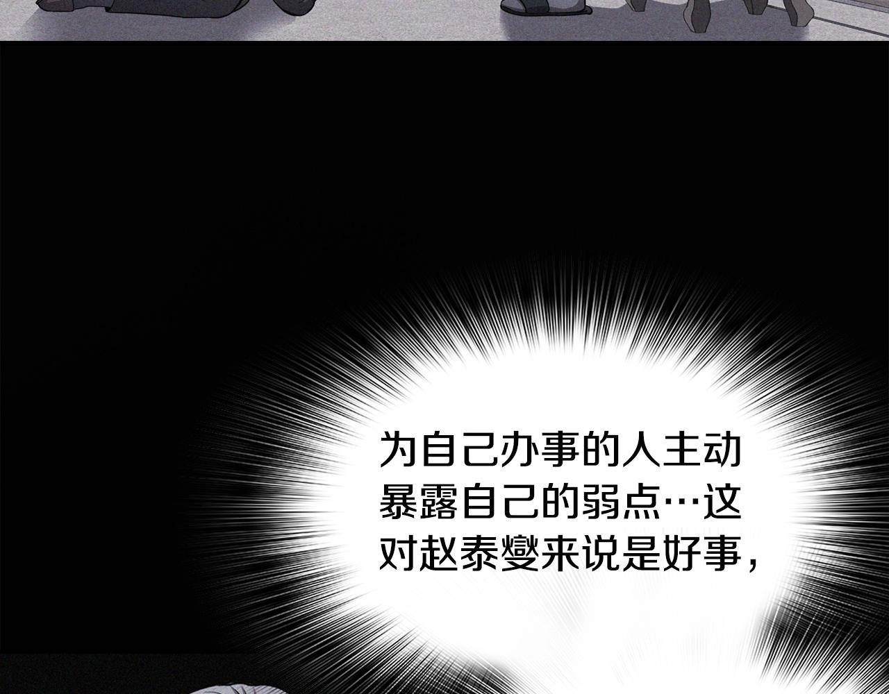 第57话 我的棋子