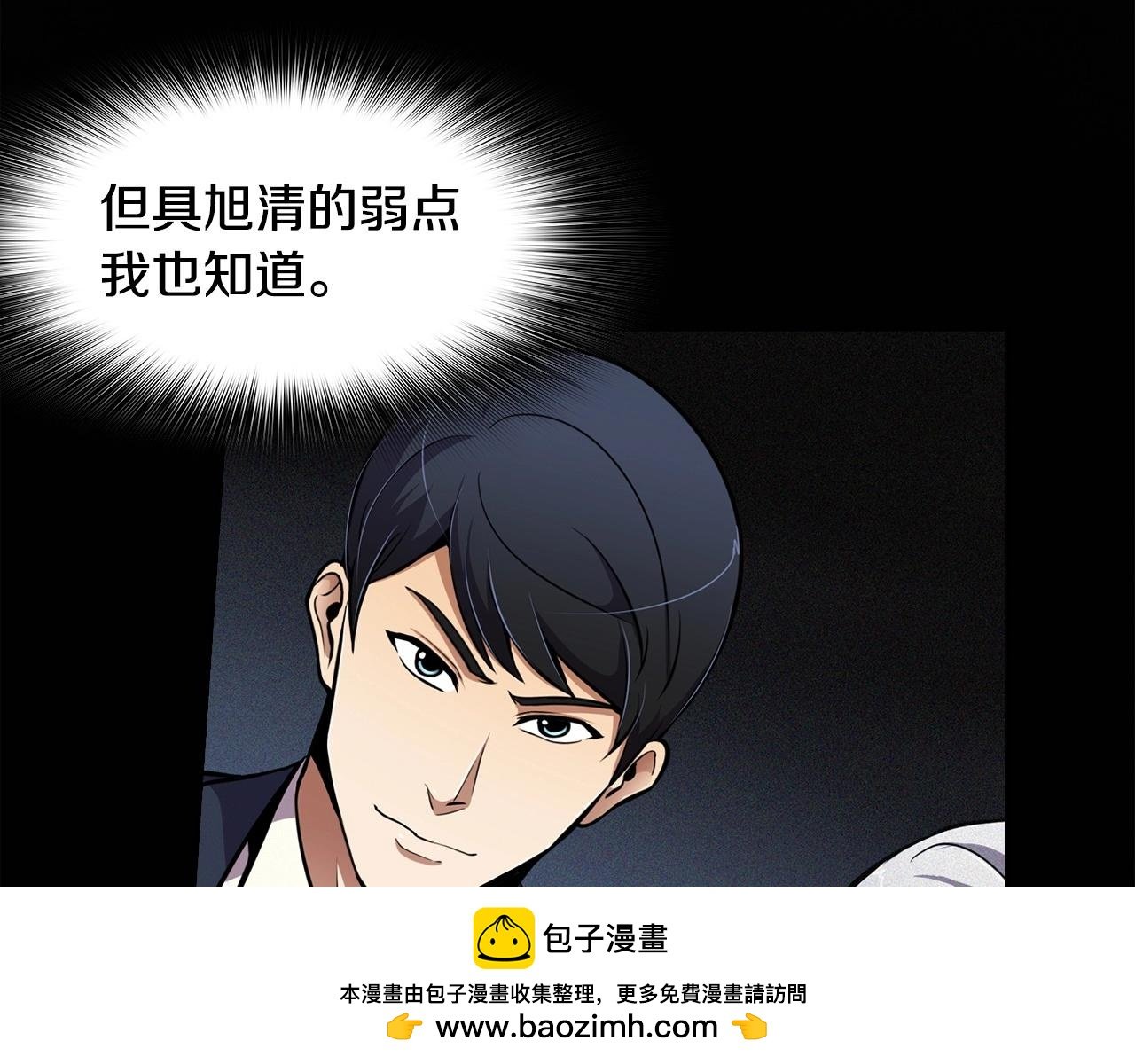 第57话 我的棋子