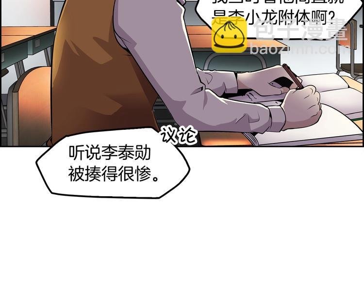 第4话 出头