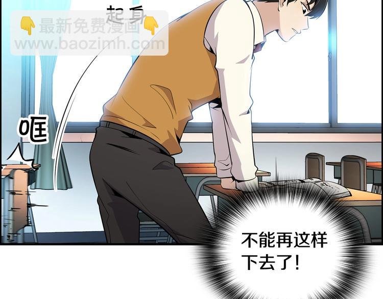 第4话 出头