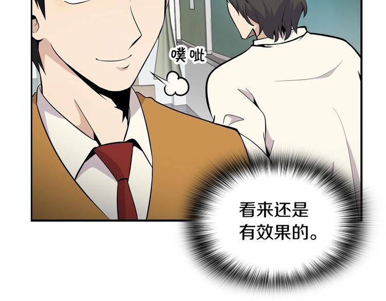 第4话 出头