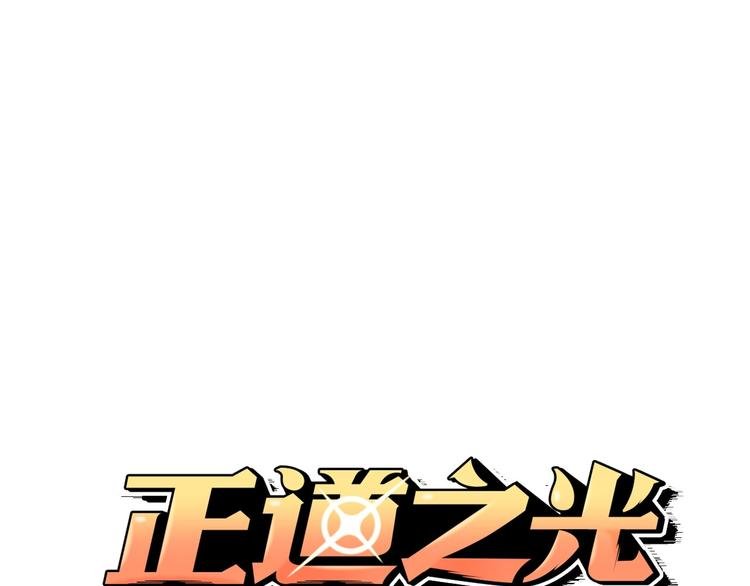 第4话 出头