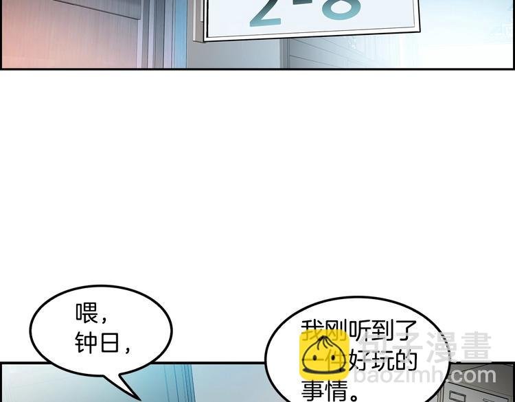 第4话 出头