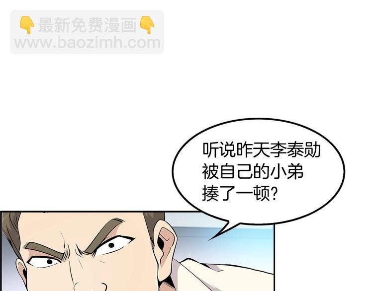第4话 出头