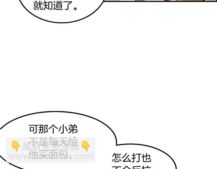 第4话 出头