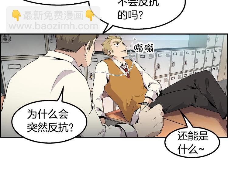第4话 出头