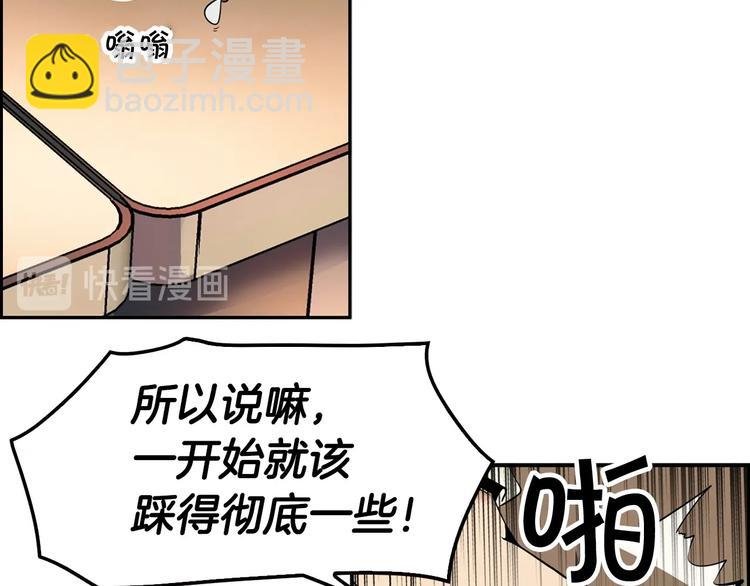 第4话 出头