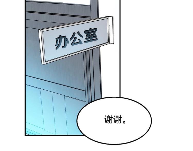 第4话 出头
