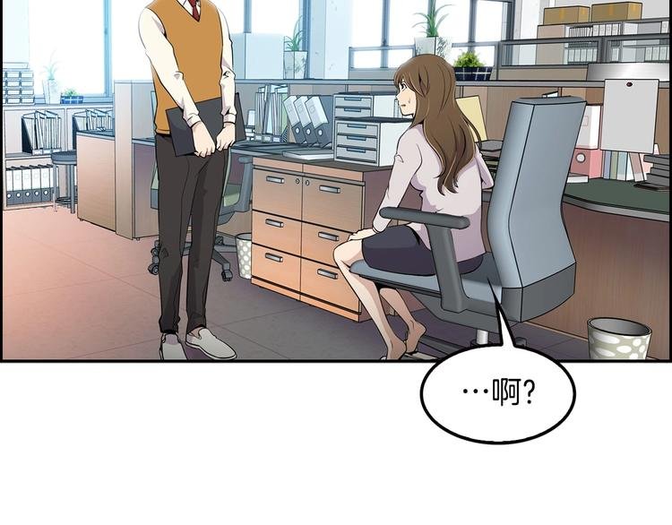 第4话 出头
