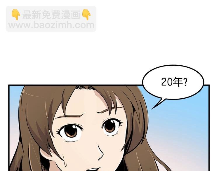 第4话 出头