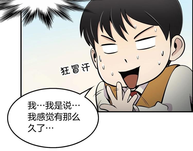 第4话 出头