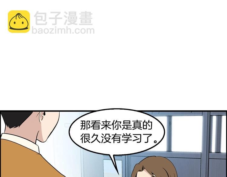第4话 出头