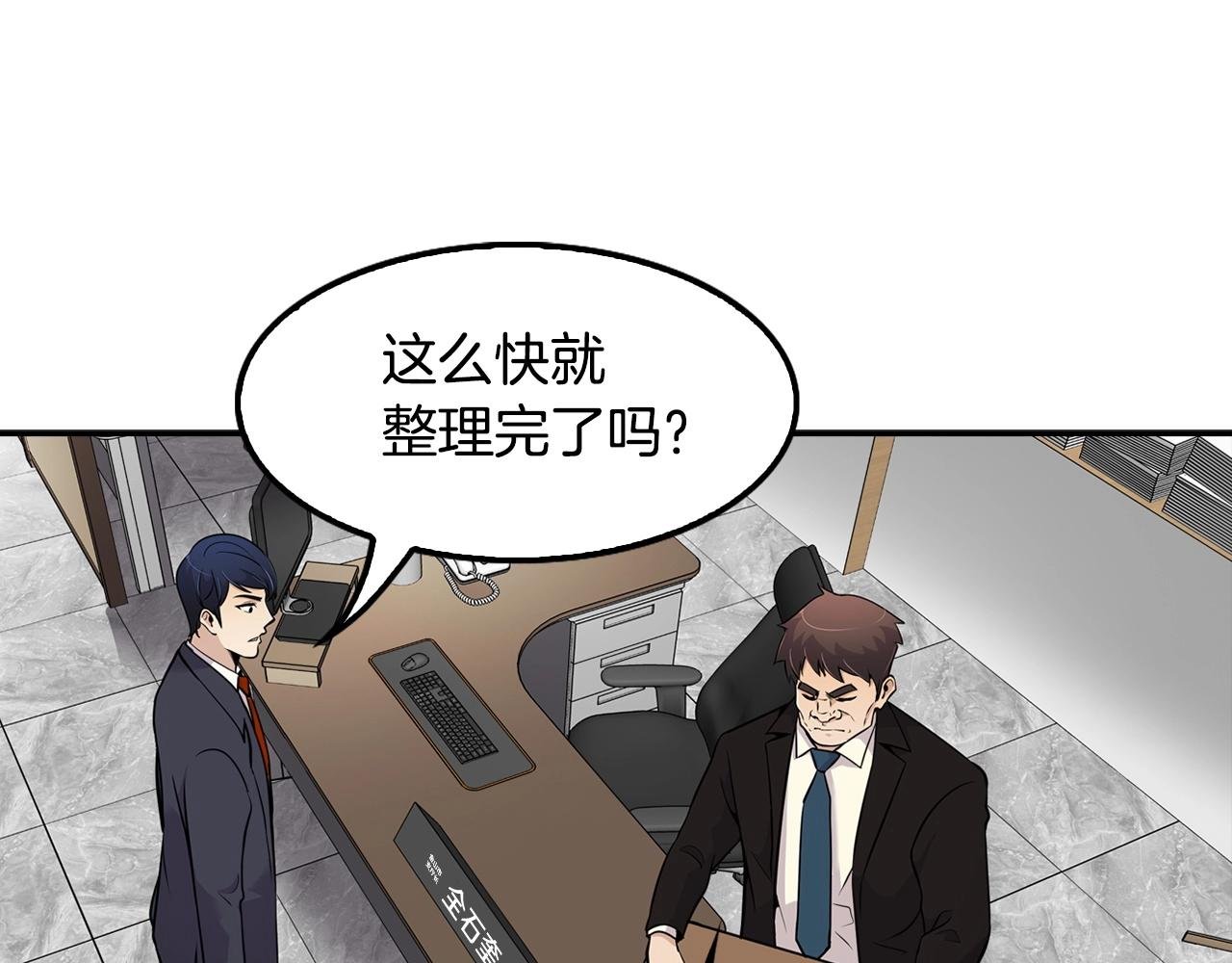 第58话 卧薪尝胆