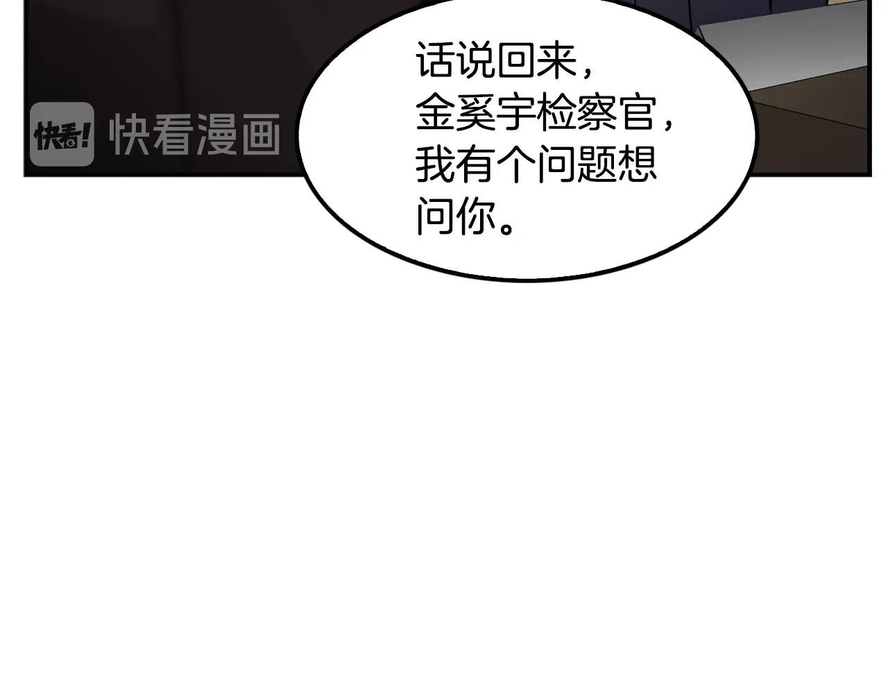 第58话 卧薪尝胆