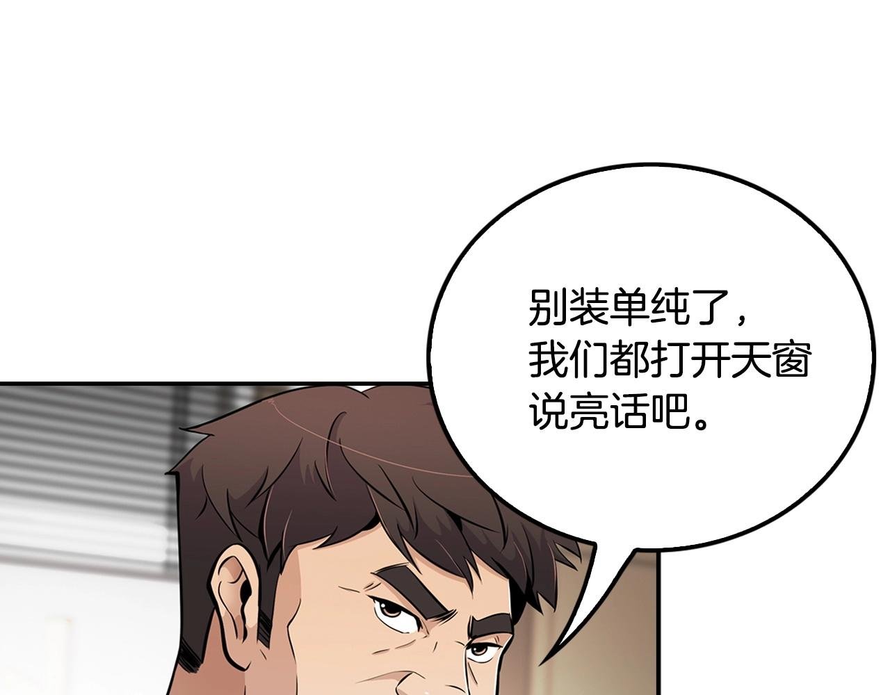 第58话 卧薪尝胆