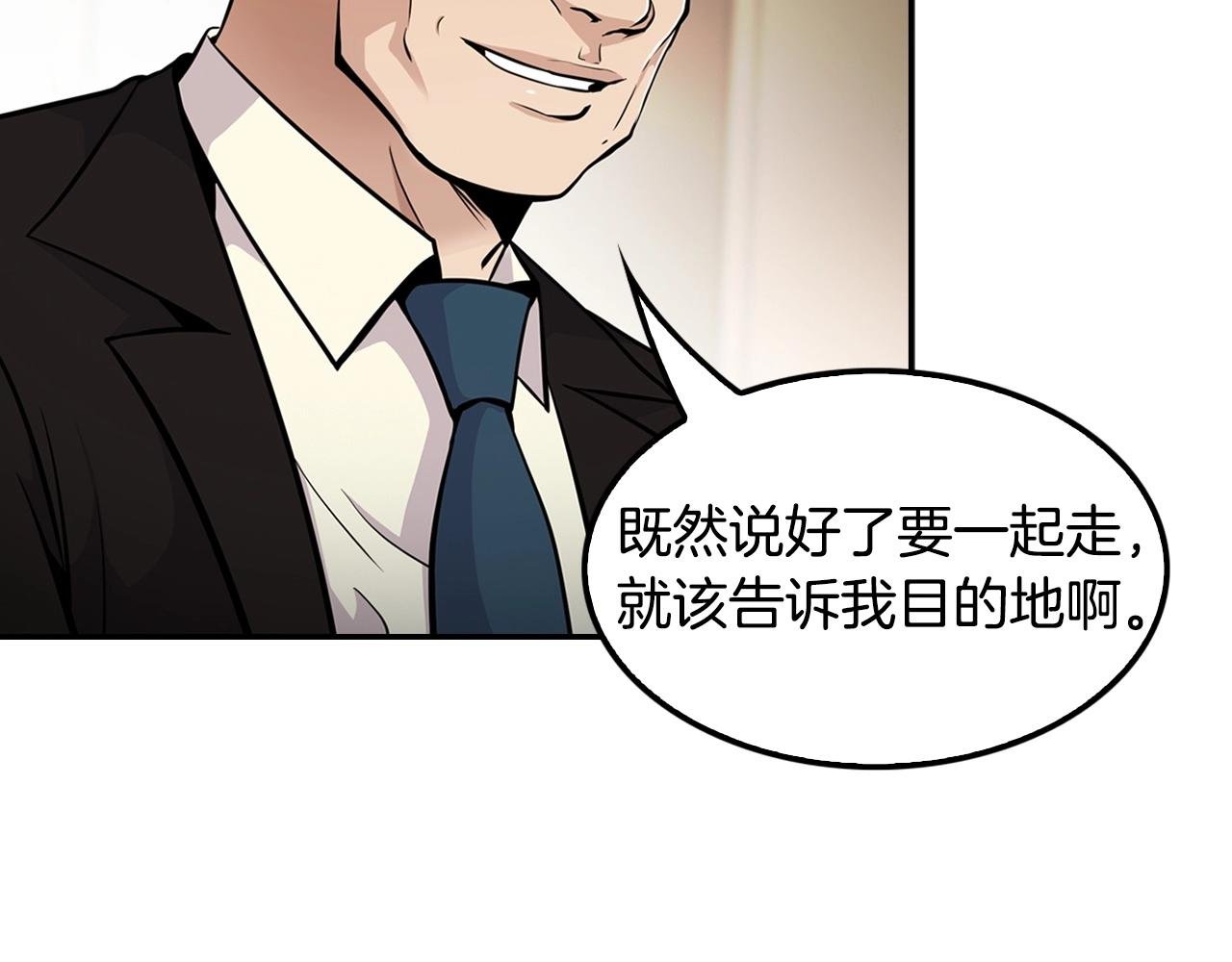 第58话 卧薪尝胆