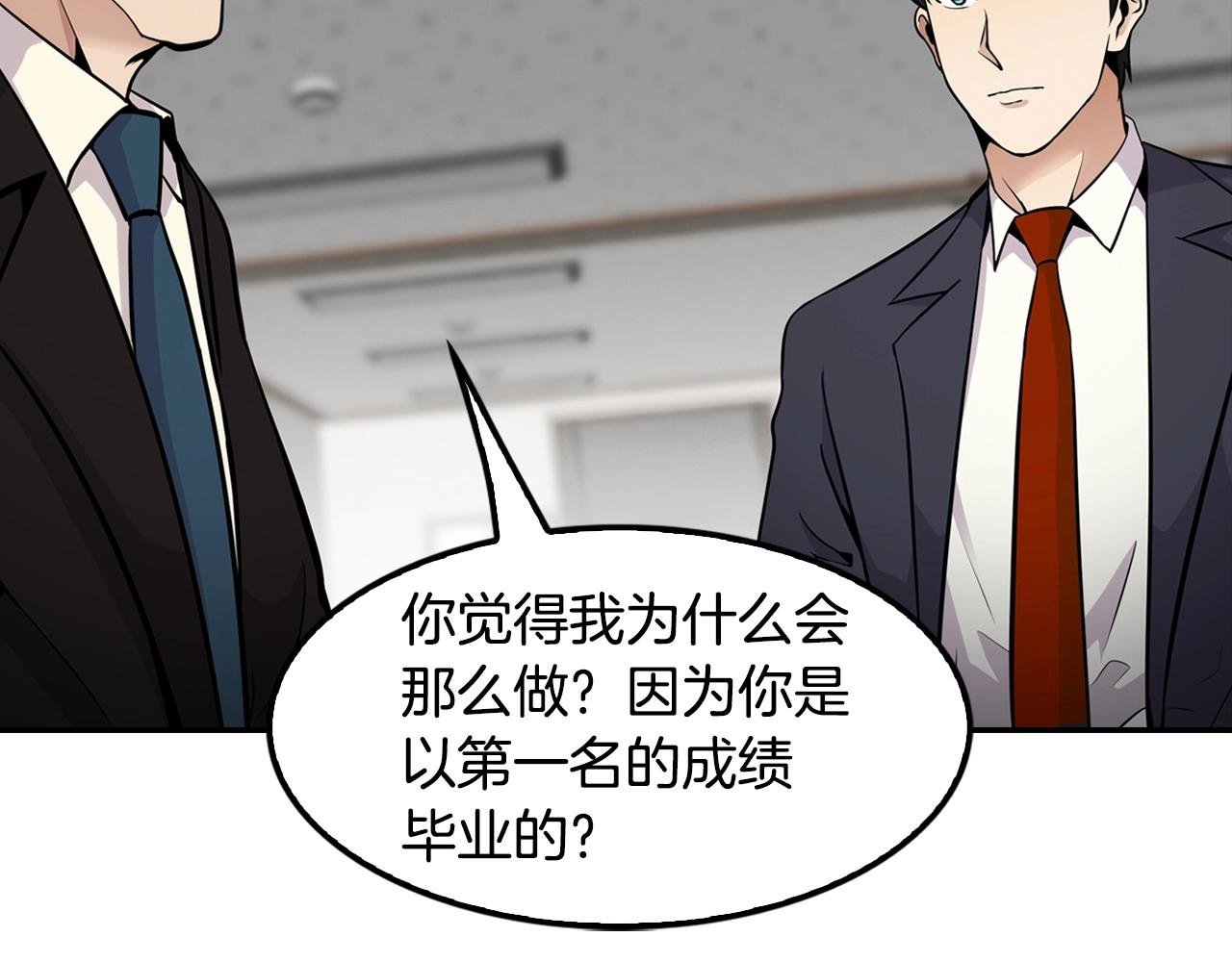 第58话 卧薪尝胆