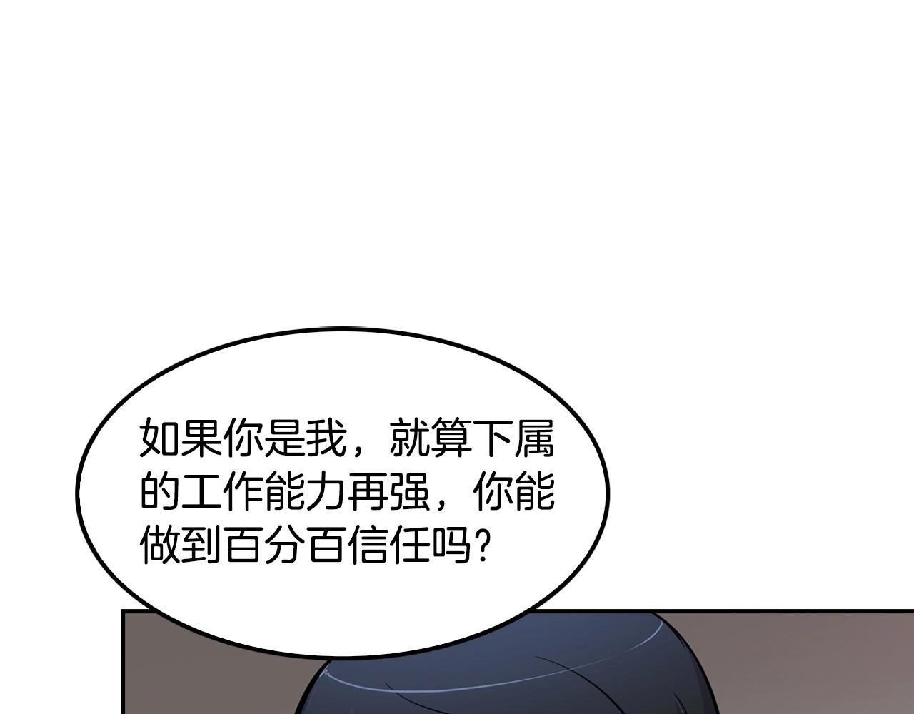 第58话 卧薪尝胆
