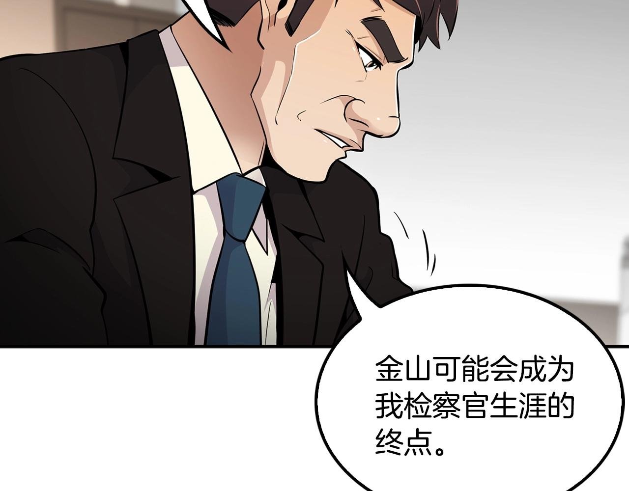 第58话 卧薪尝胆
