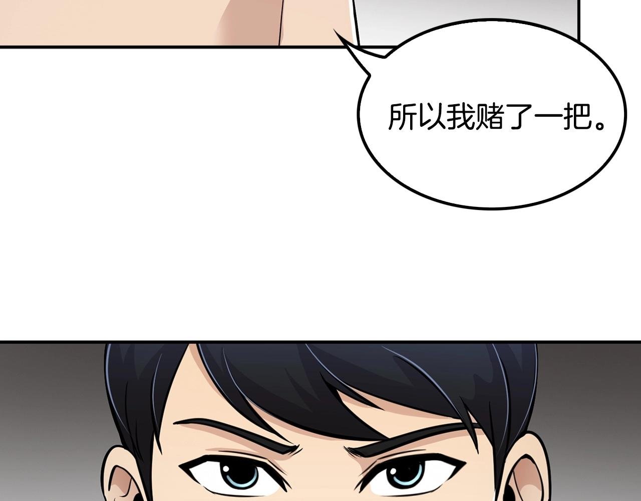 第58话 卧薪尝胆