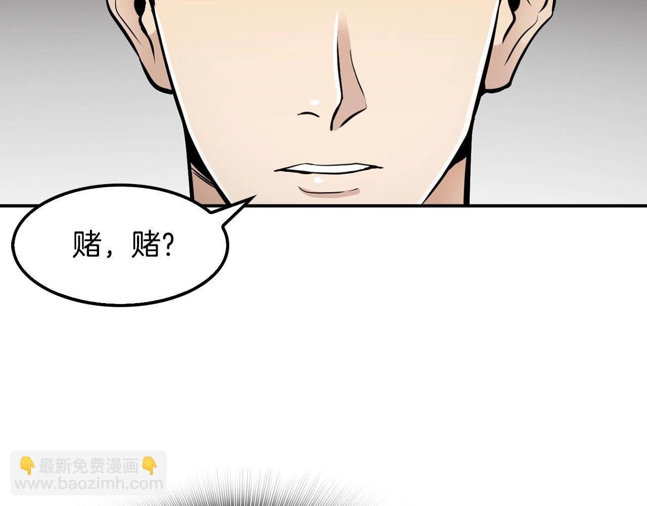 第58话 卧薪尝胆