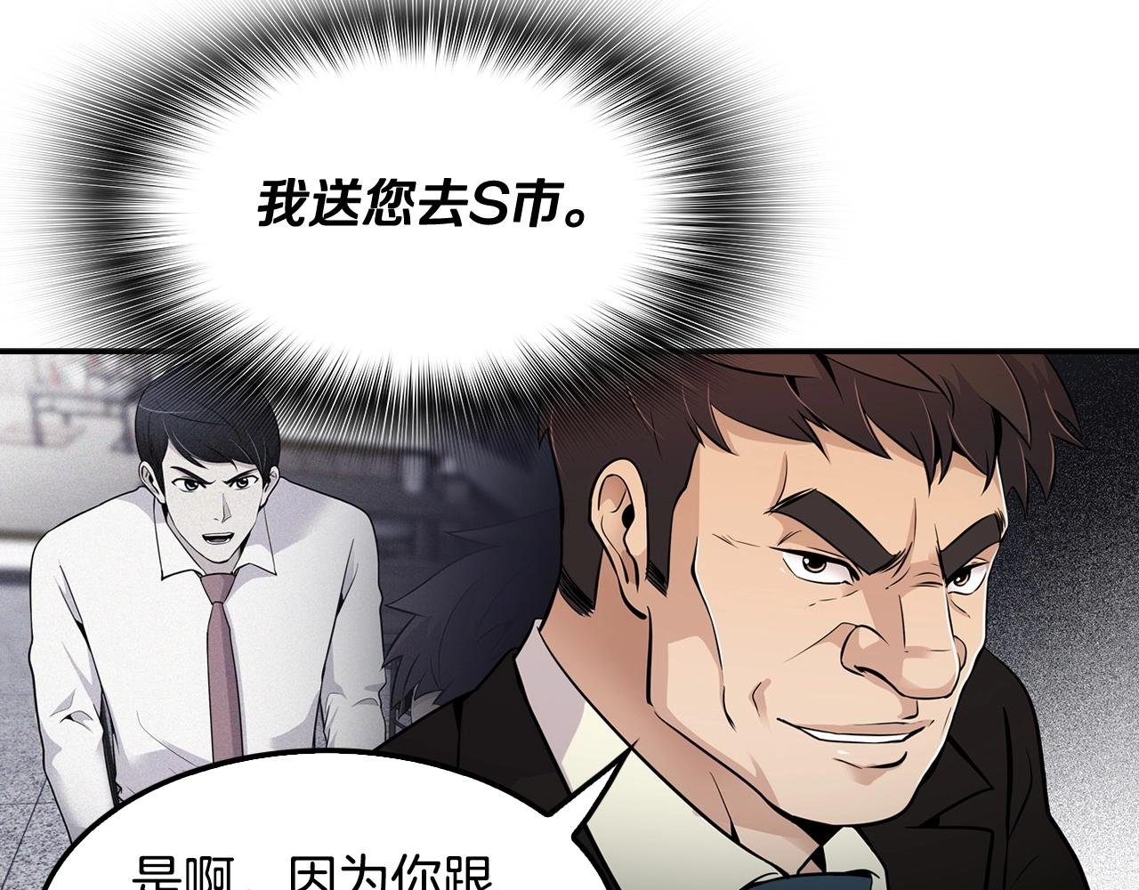 第58话 卧薪尝胆