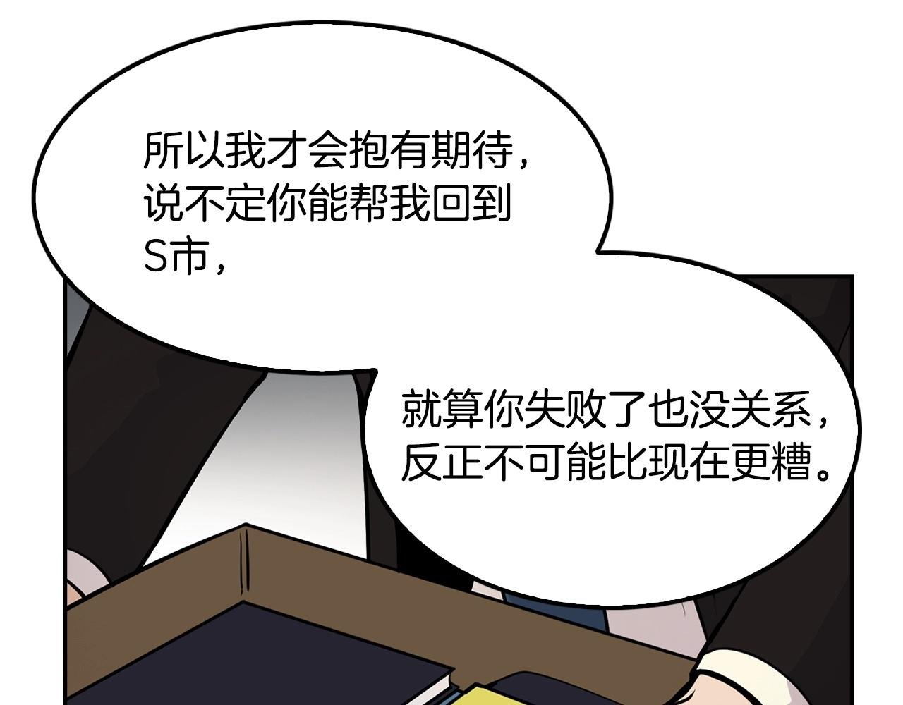 第58话 卧薪尝胆