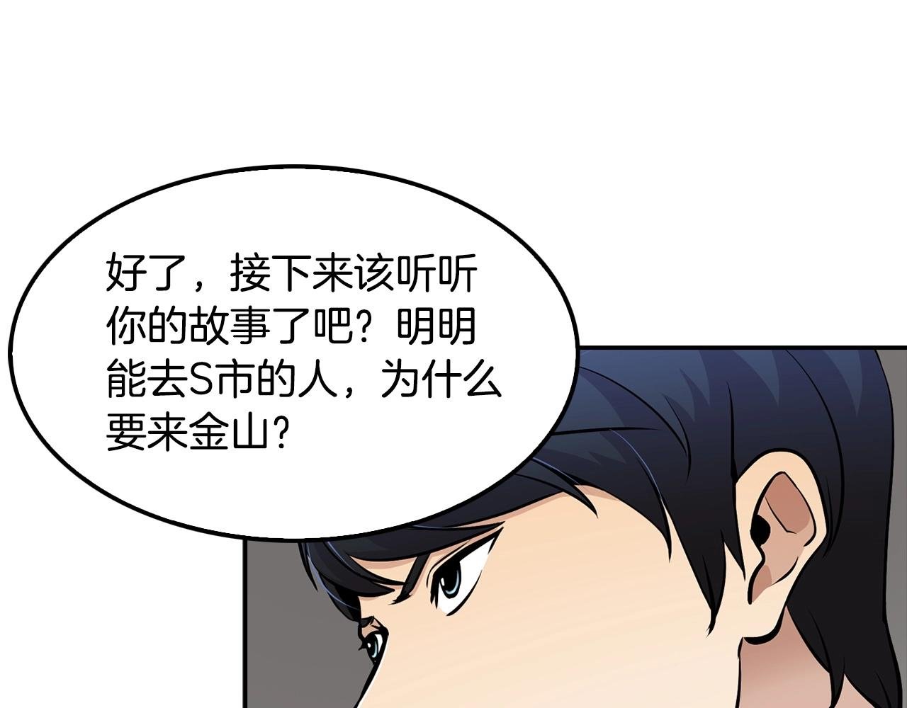 第58话 卧薪尝胆
