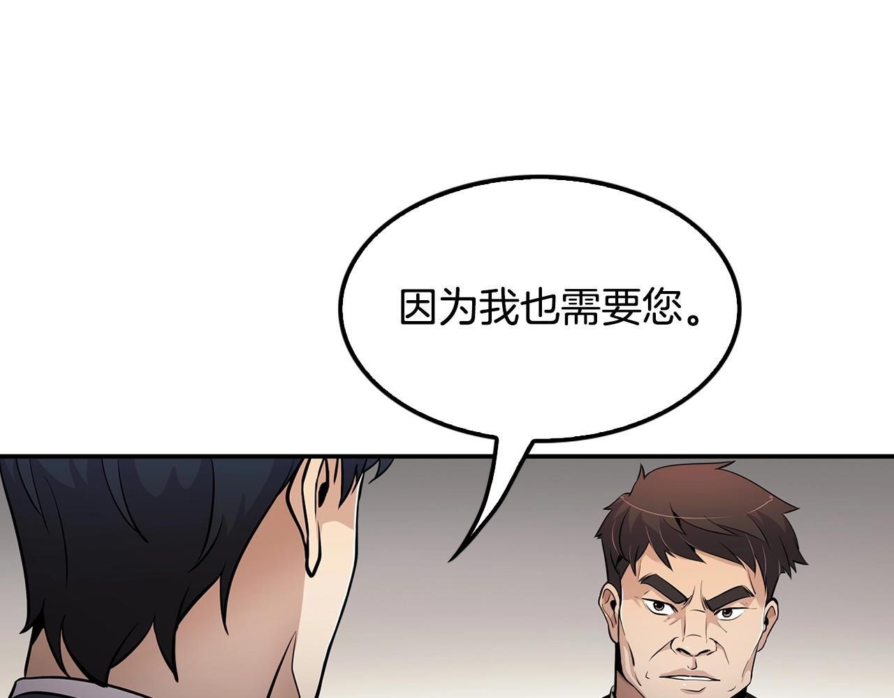 第58话 卧薪尝胆