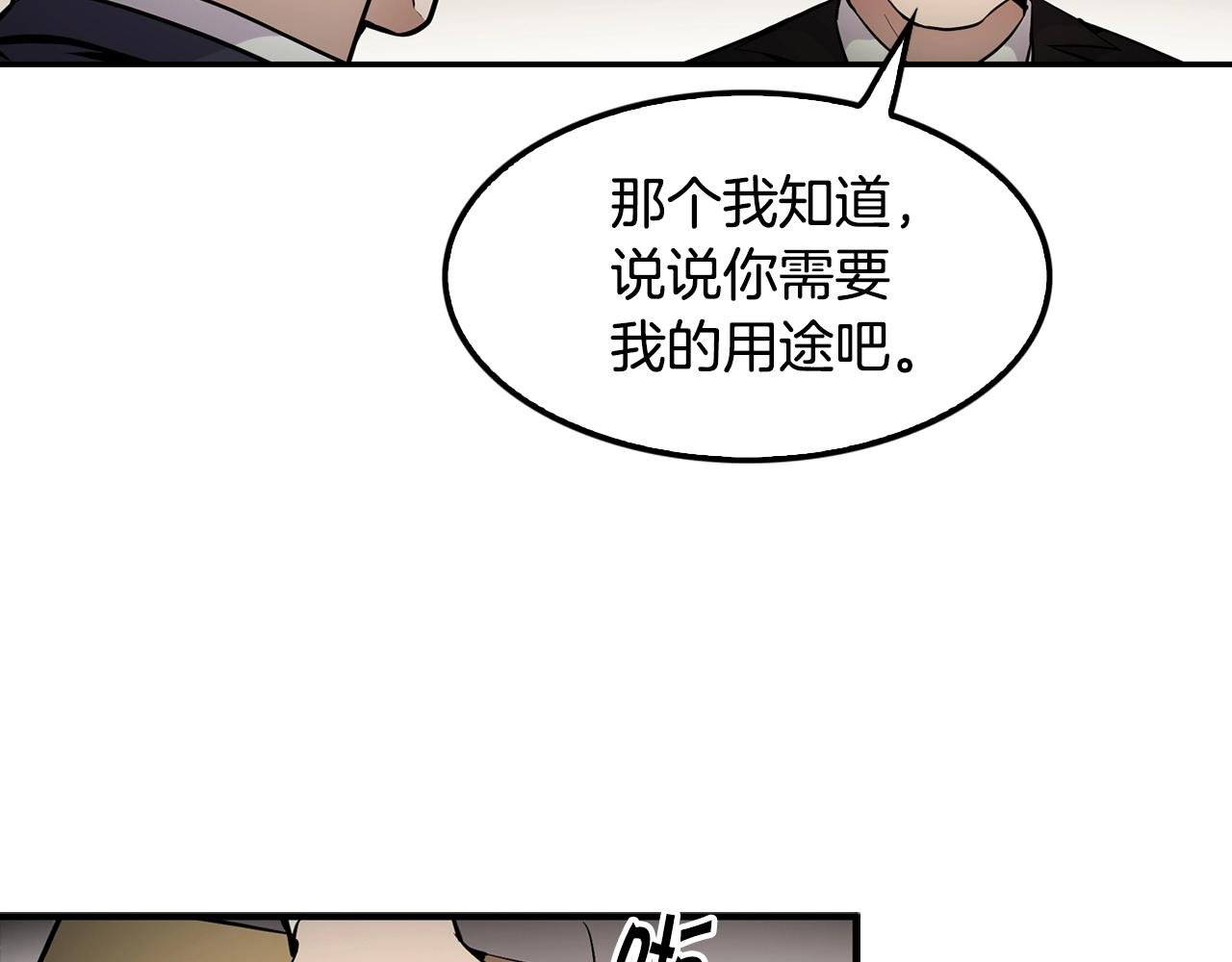 第58话 卧薪尝胆