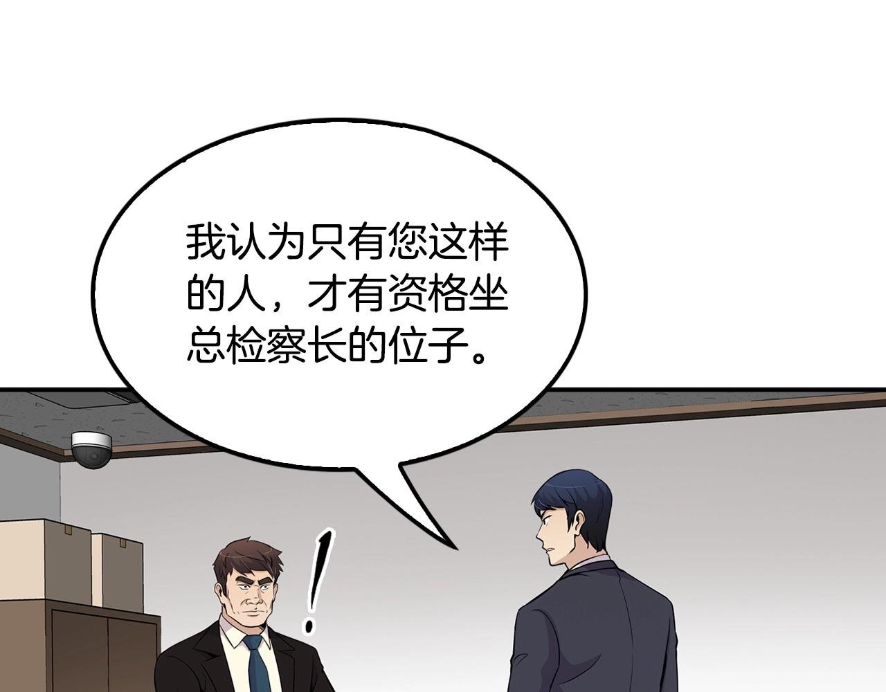 第58话 卧薪尝胆