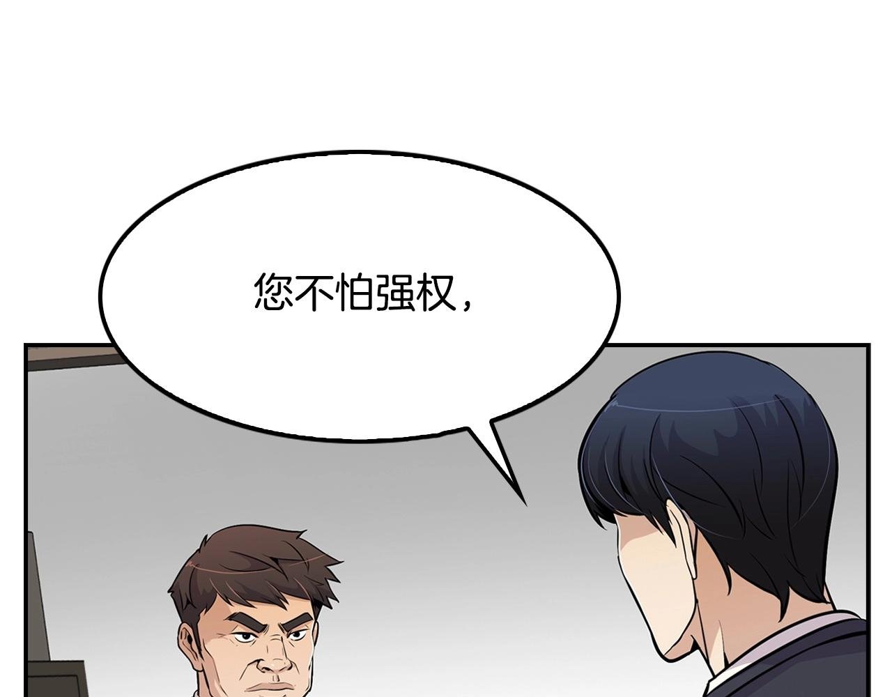 第58话 卧薪尝胆