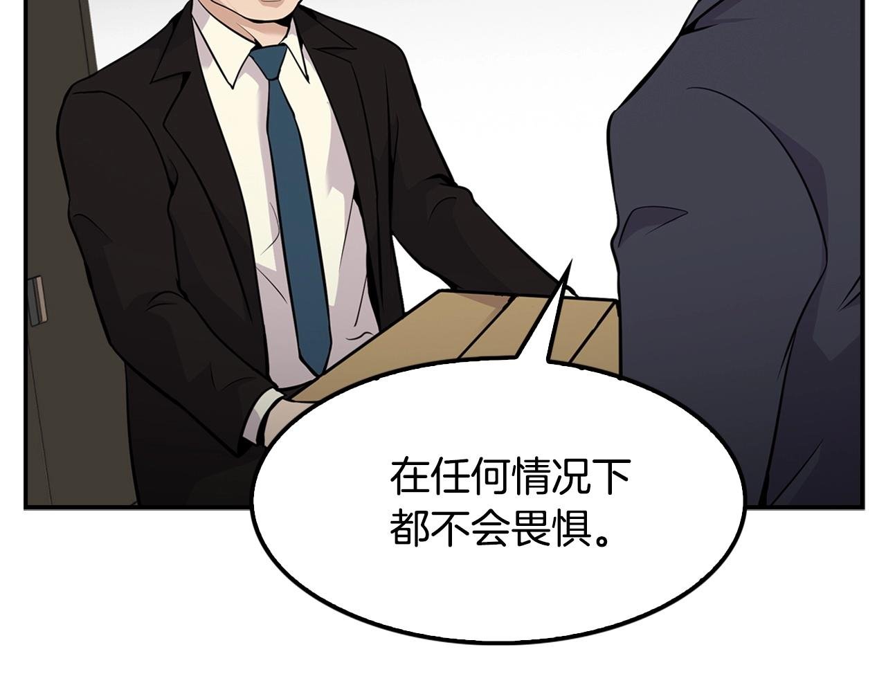 第58话 卧薪尝胆