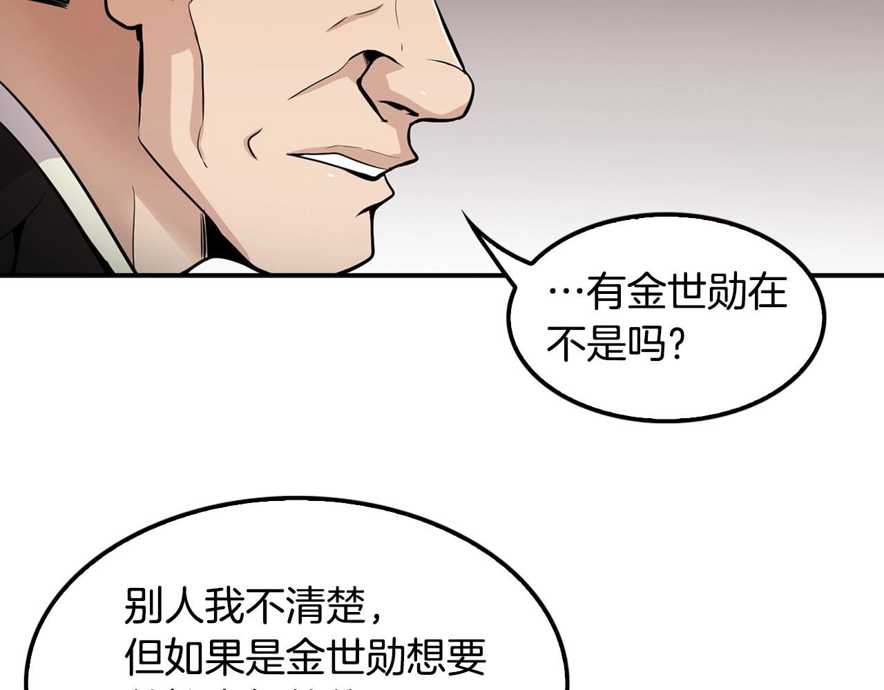 第58话 卧薪尝胆