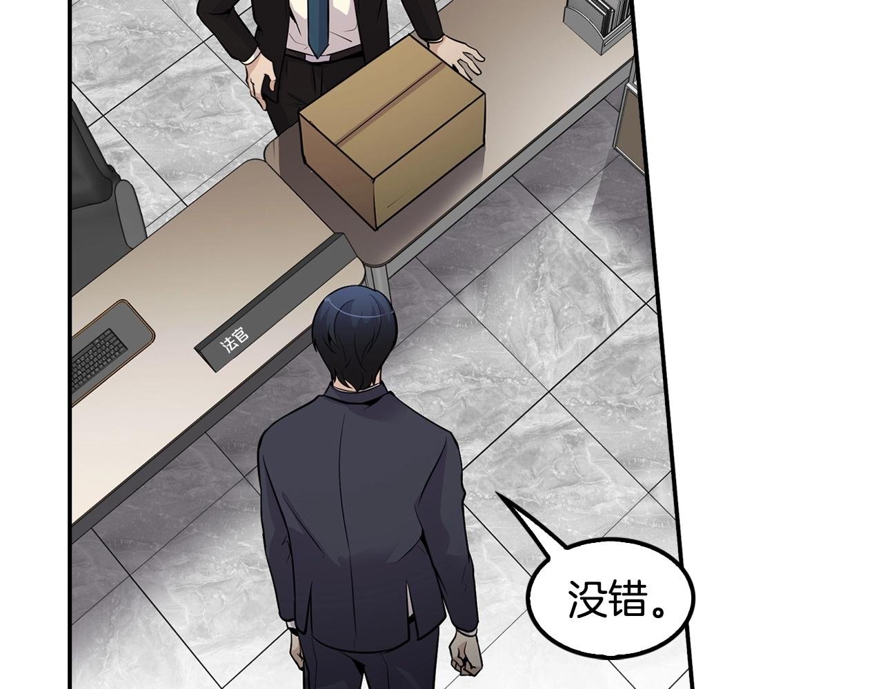 第58话 卧薪尝胆