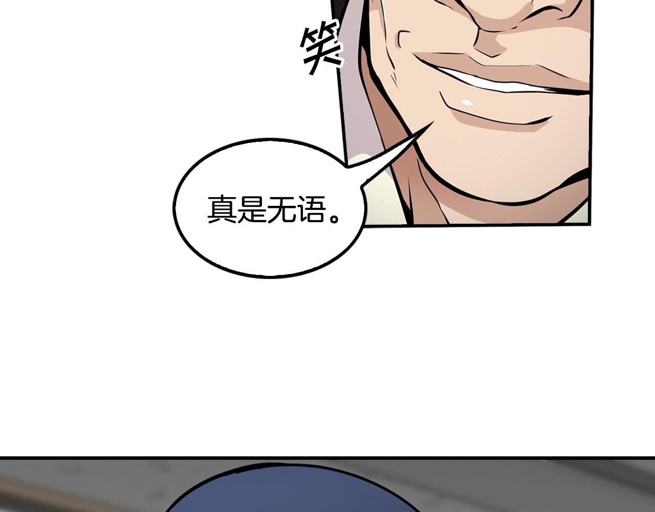 第58话 卧薪尝胆