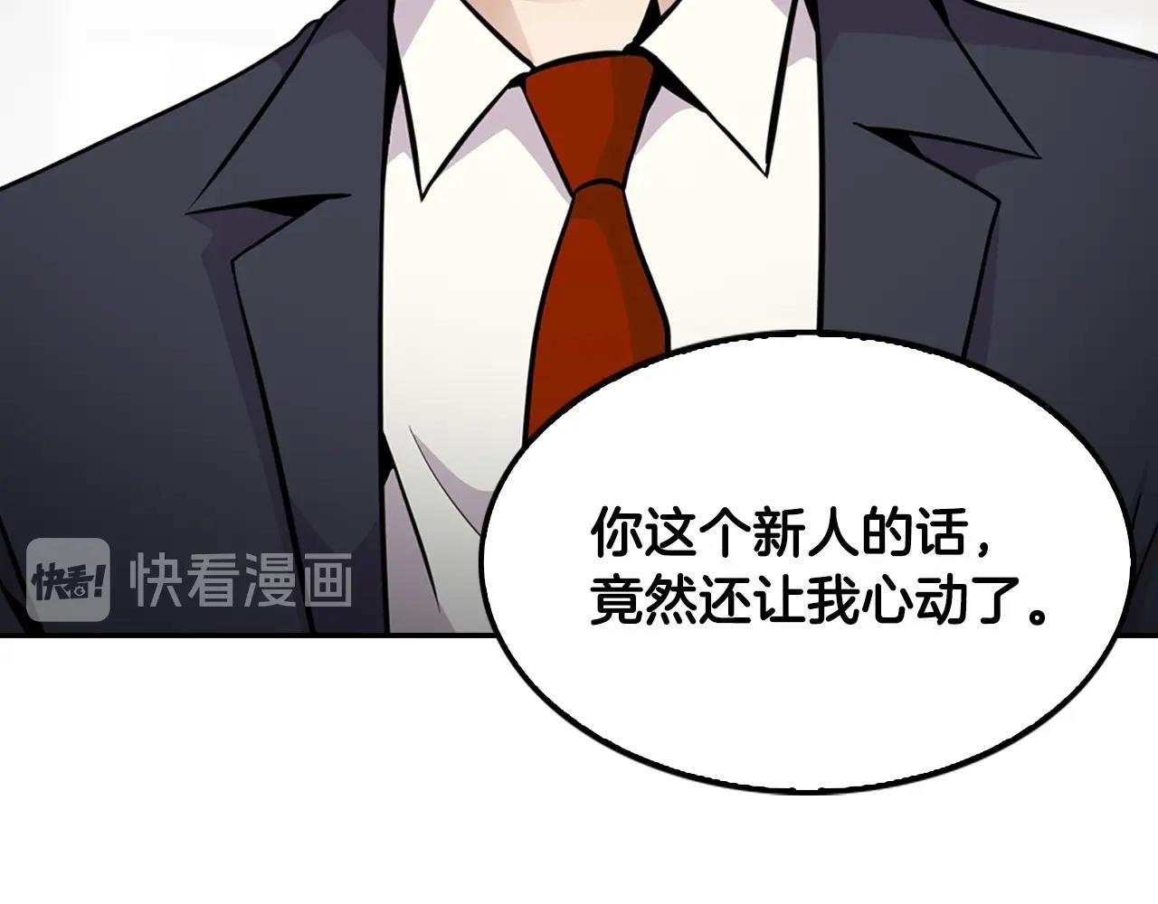 第58话 卧薪尝胆
