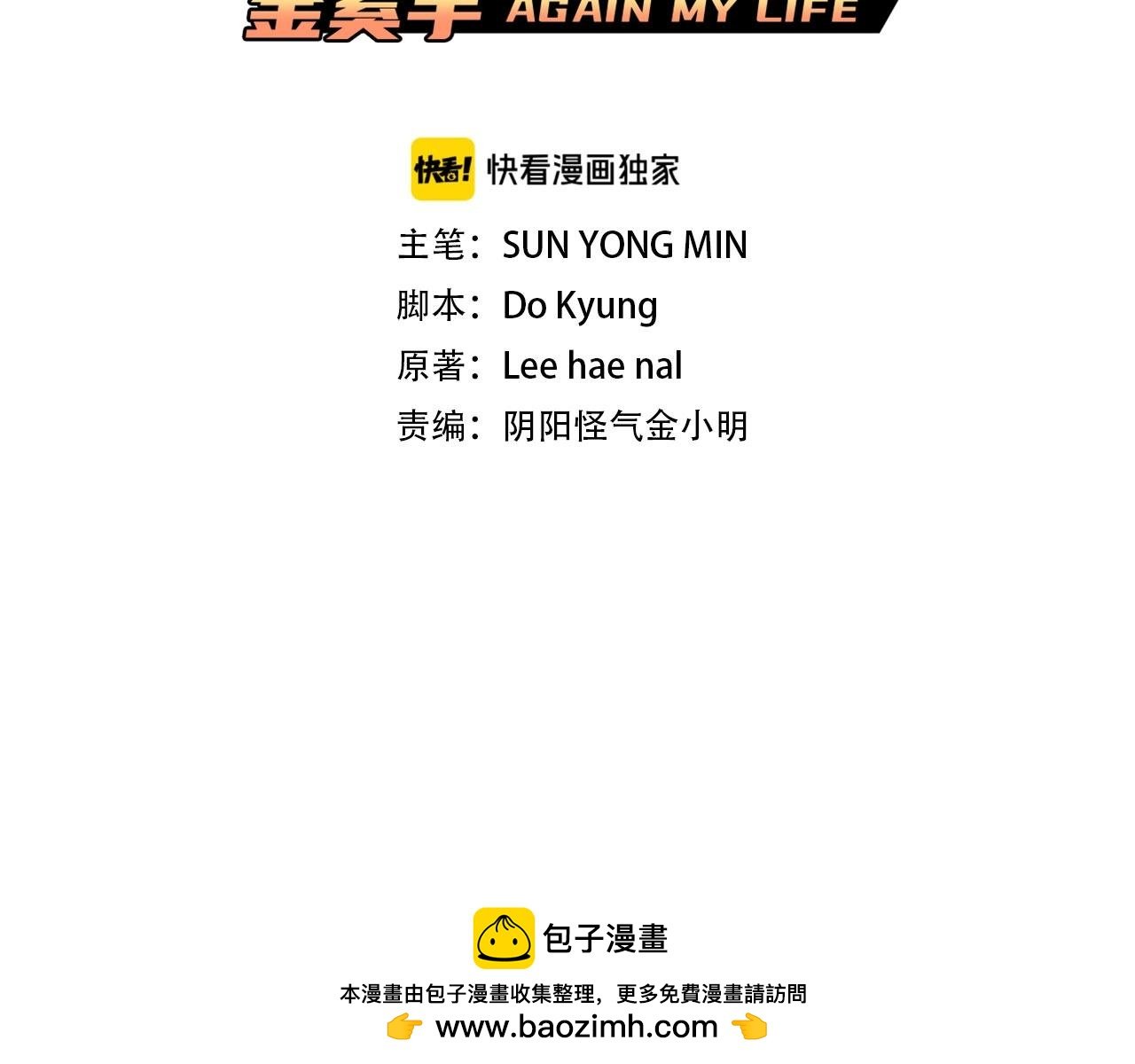 第58话 卧薪尝胆