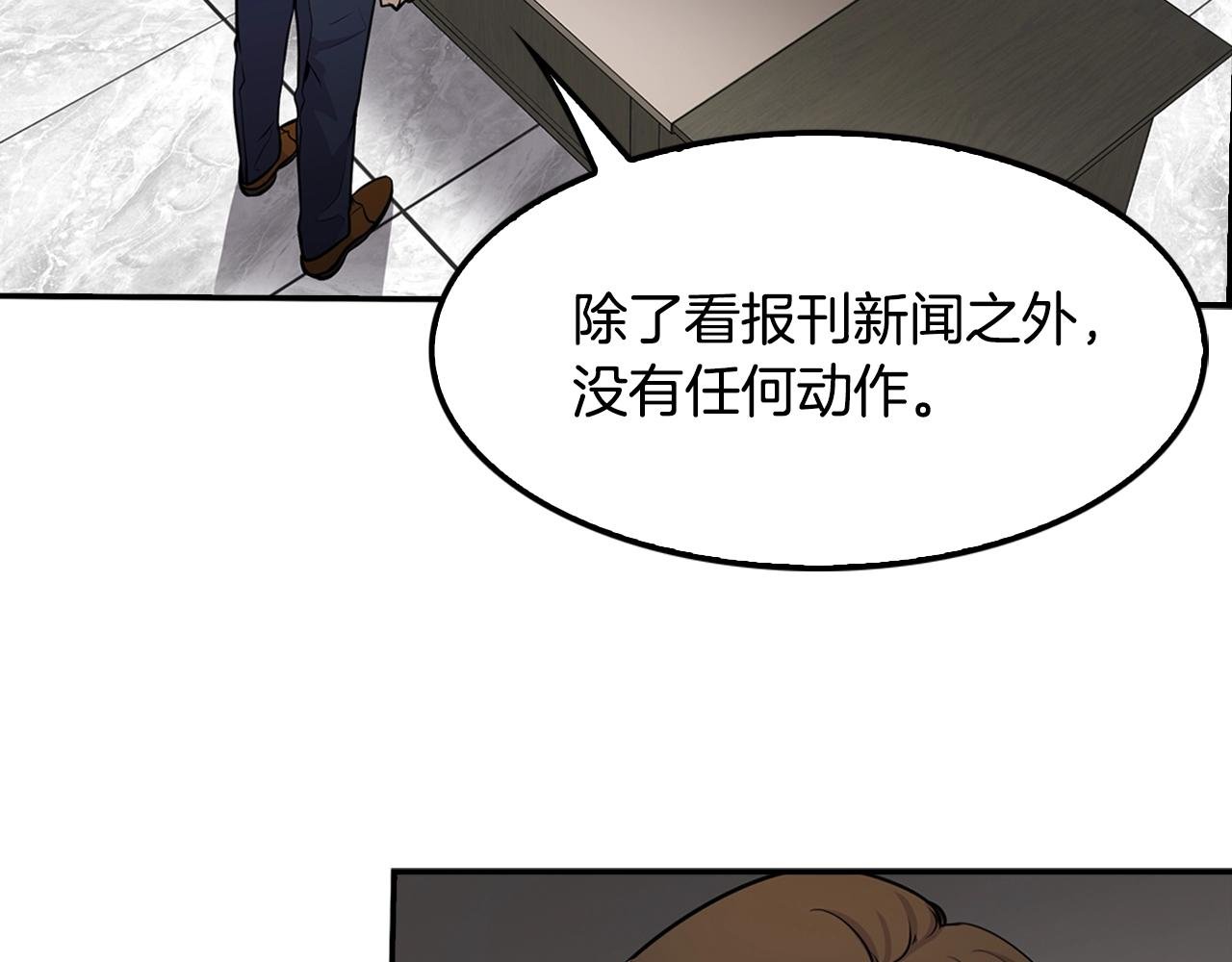第60话 失控的权力！