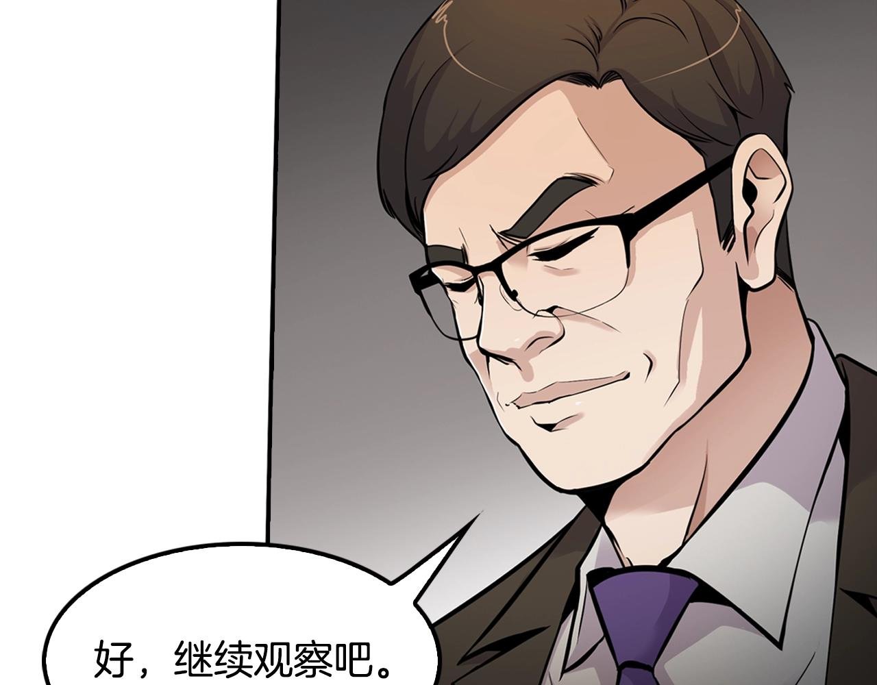第60话 失控的权力！