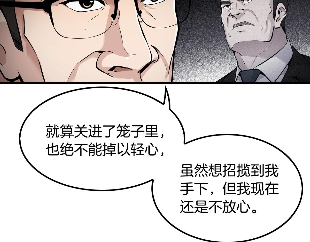 第60话 失控的权力！