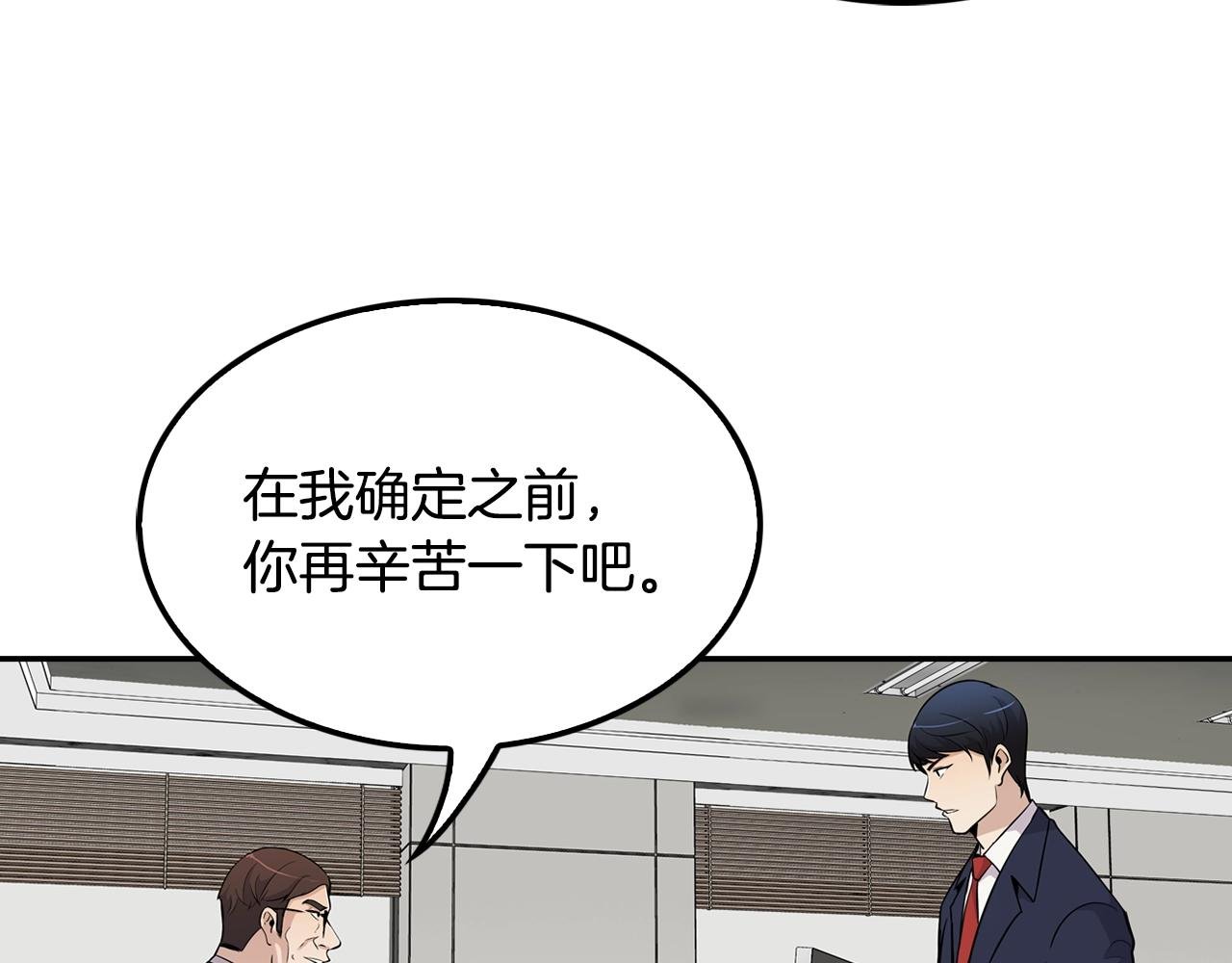 第60话 失控的权力！