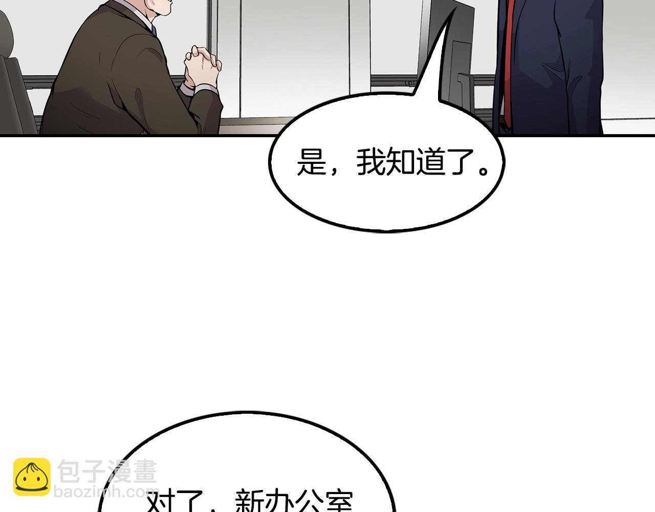 第60话 失控的权力！
