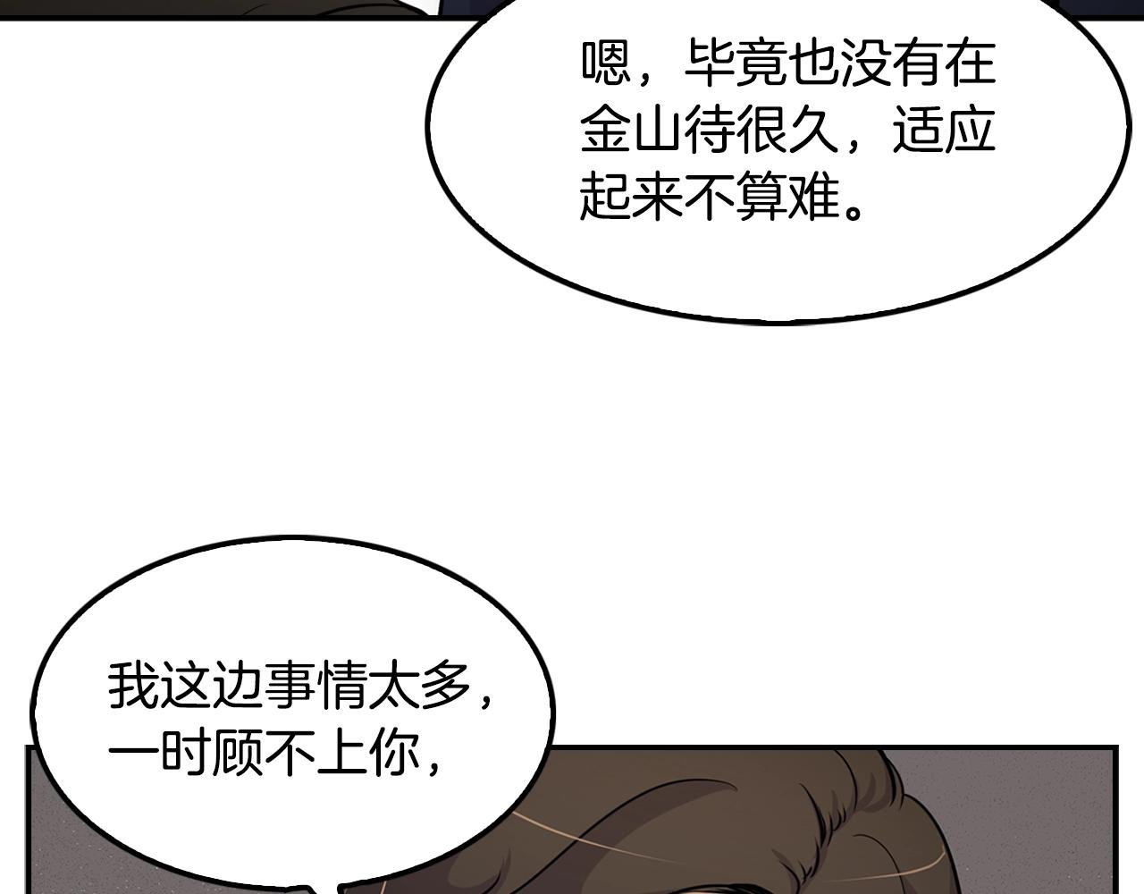 第60话 失控的权力！