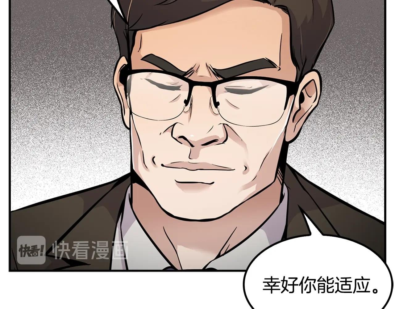 第60话 失控的权力！